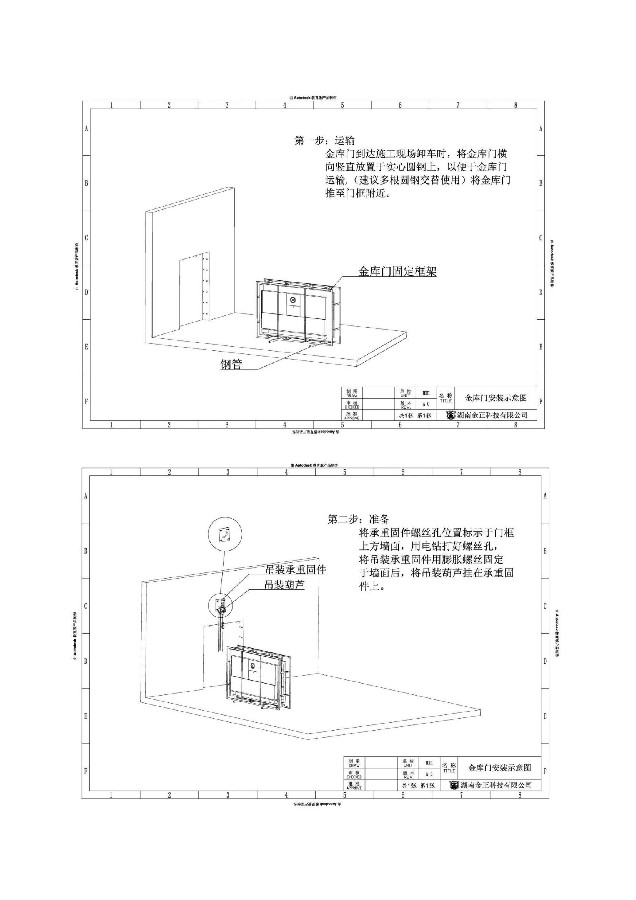 色虎APP免费下载安裝說明書（二）